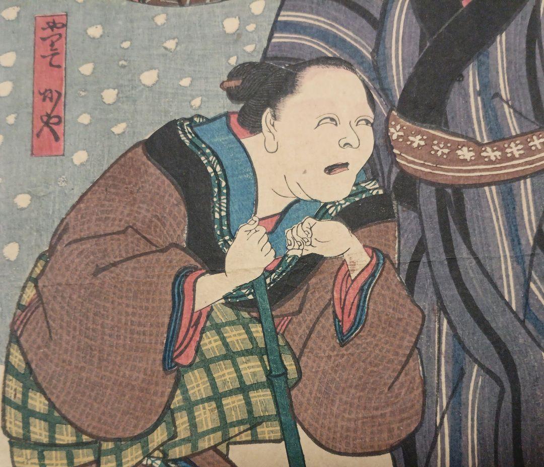 浮世絵版画、役者絵2枚綴り 歌川国芳画、弘化4年～嘉永5年出版
