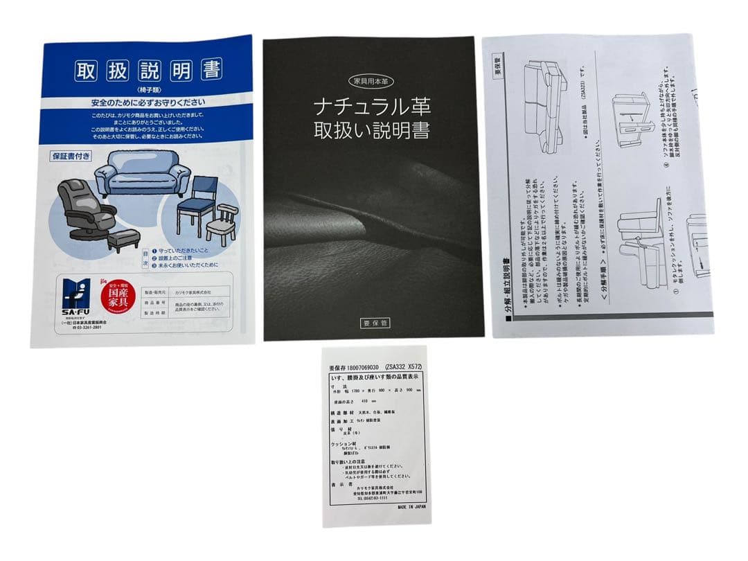 【美品・82万】domani Excel-Life 2人掛けソファ＆オットマン付