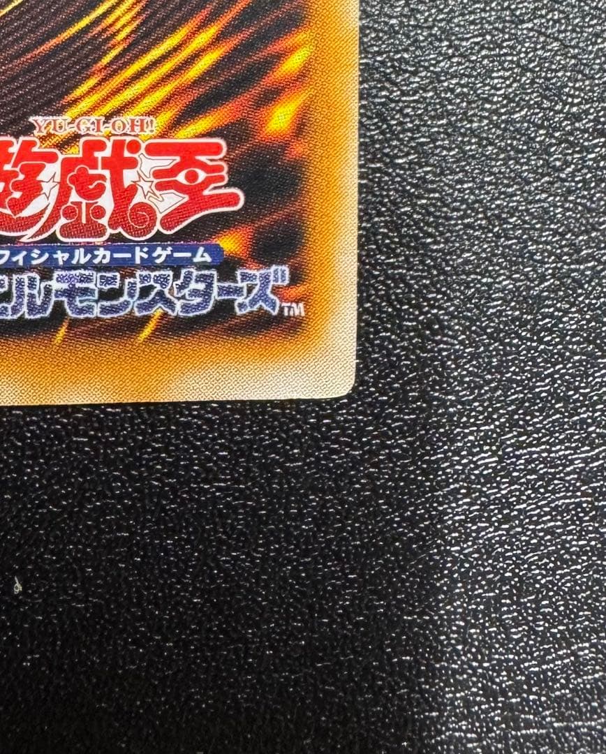 ブラックマジシャン/魔法使い族/遊戯王カード/ レリーフ/アルティメットレア