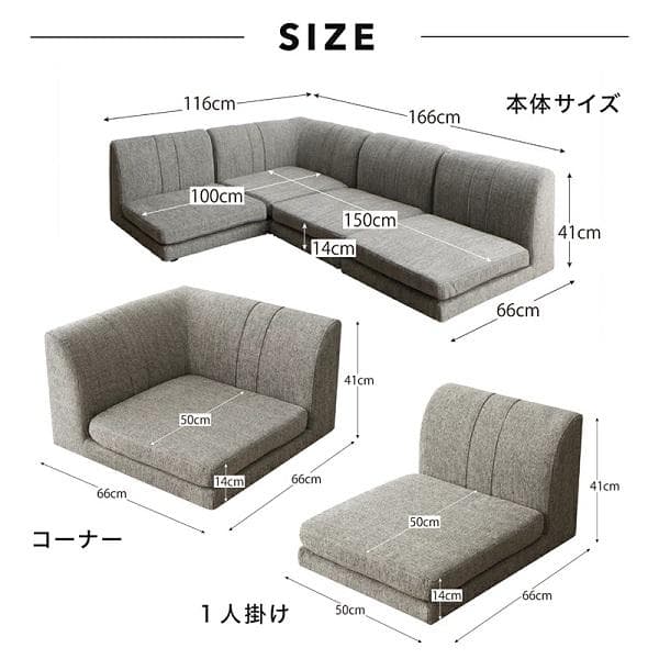 ②4人掛け コーナーソファー フロアソファ 4点セット こたつソファ 高級感