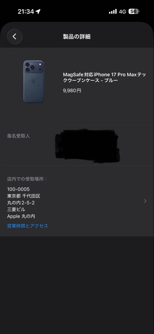 iPhone 17 Pro Max用　テックウーブンケース　ネイビー　純正