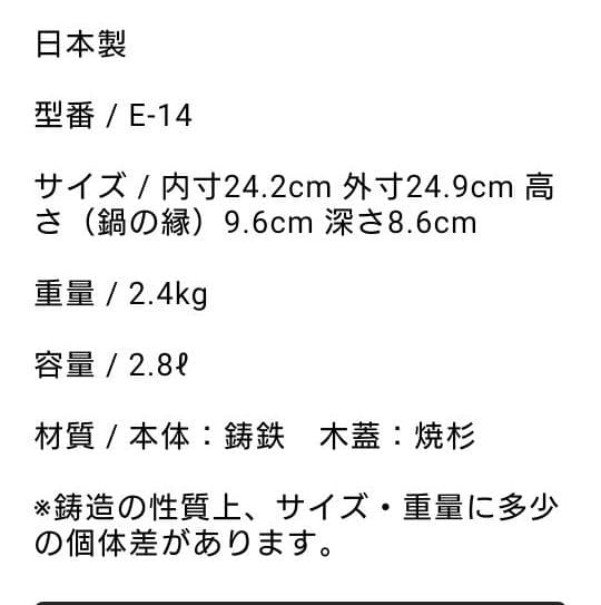 みちのく五進の田舎鍋 24cm 民芸杓子付