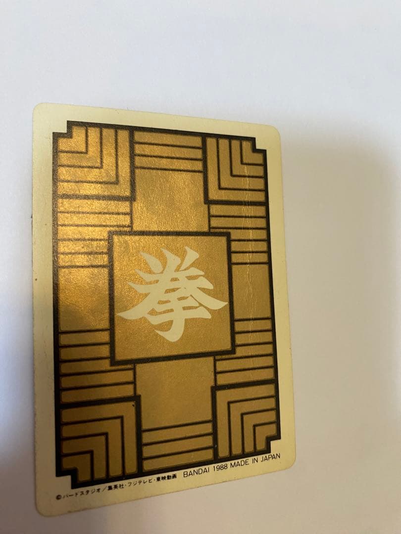 ドラゴンボール　カードダス　初盤　1988　④ピッコロ大魔王　希少　レア