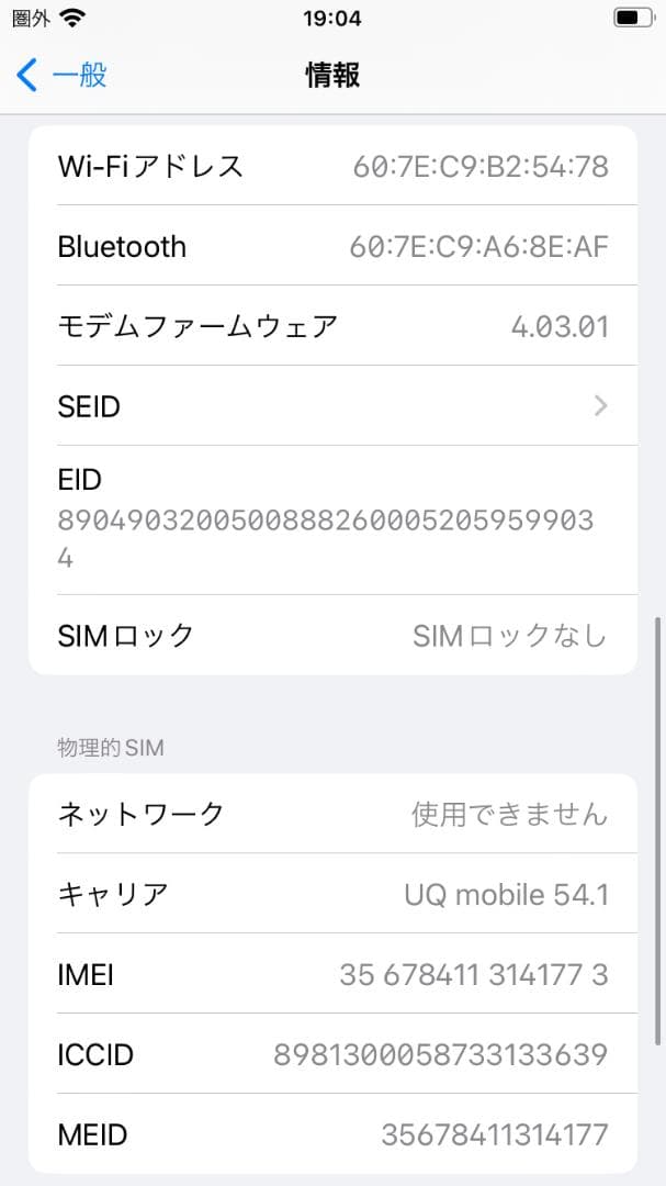 Apple iPhone SE 第二世代　128GB ブラック 本体