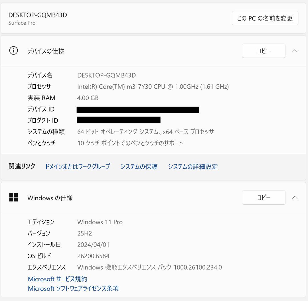 Windowsタブレット本体 Microsoft Surface Pro 5 4GB/128GB NVME