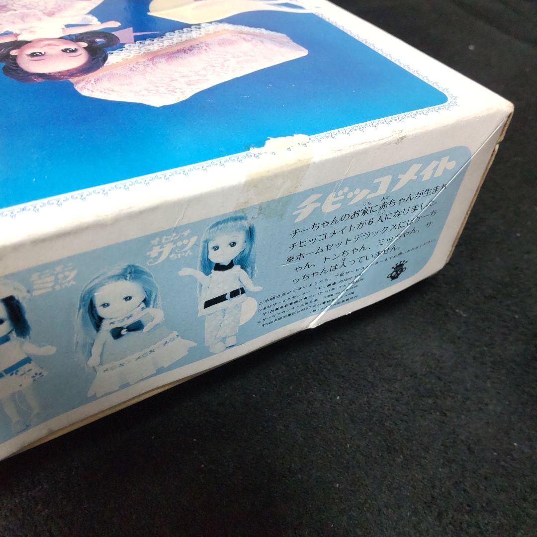 タカラ チーちゃんのホームセットデラックス ちびっこチーちゃん チビッコメイト