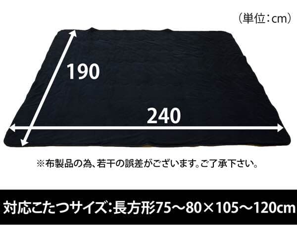 【オススメ 激安】リバーシブル　こたつ薄掛け布団　長方形