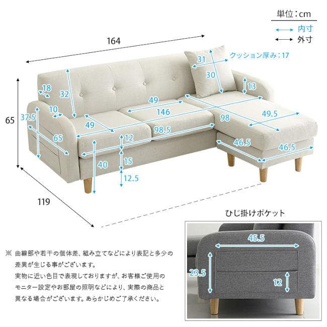 送料無料３人掛けカウチソファ 幅164cm クッション付 オットマン（1301）