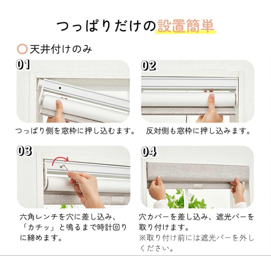 【開封未使用品】KeeGoロールスクリーン 突っ張りタイプ 幅74 高さ240