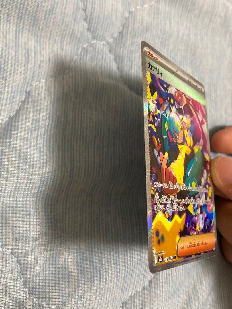 美品　ポケモンカード カナリィ SR 248/193