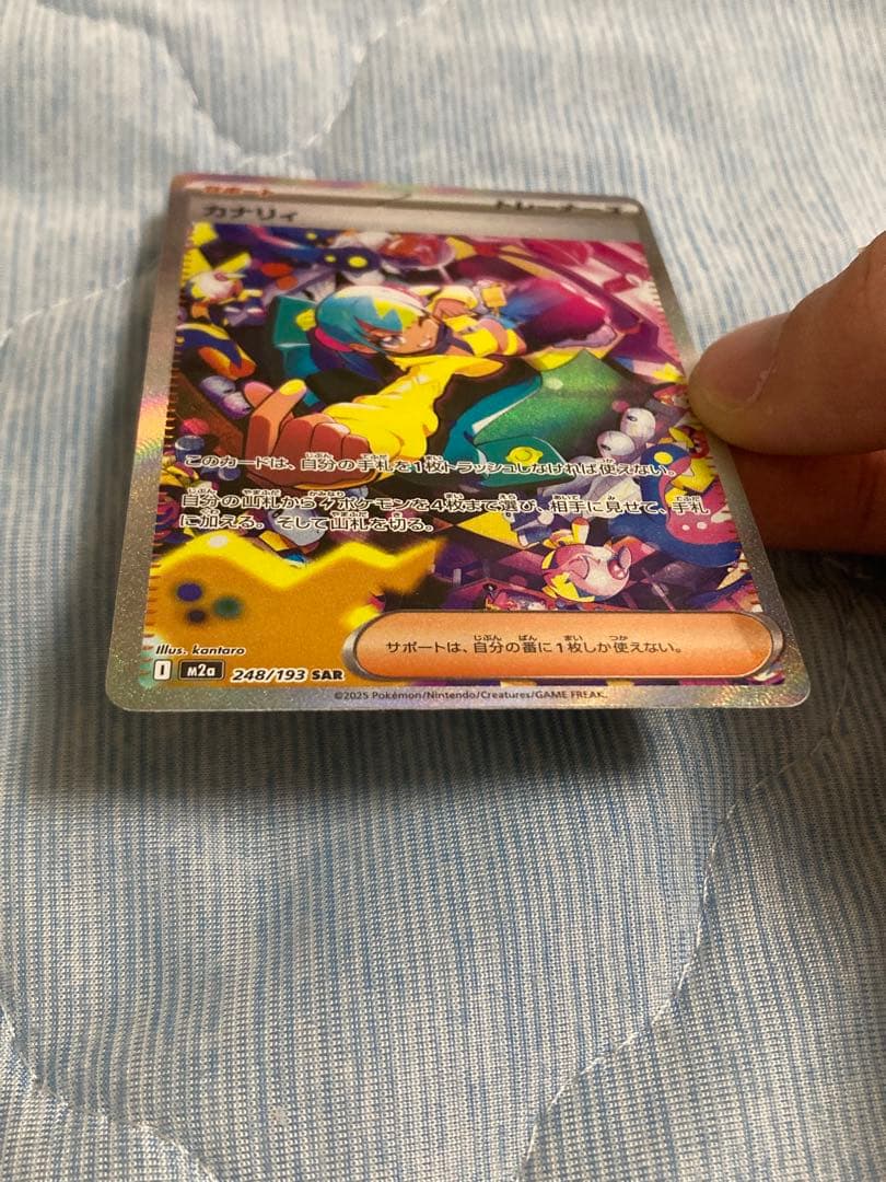 美品　ポケモンカード カナリィ SR 248/193
