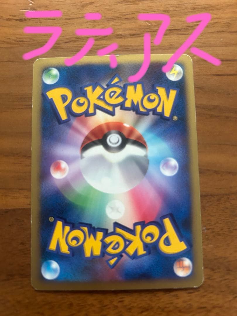 ポケモンカード カイリュー・ラティアス・ギャラドス・ラティオス