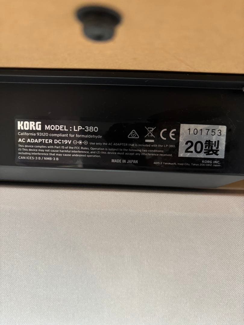 日本製KORGコルグ電子ピアノ 椅子付き 埼玉県引き取り