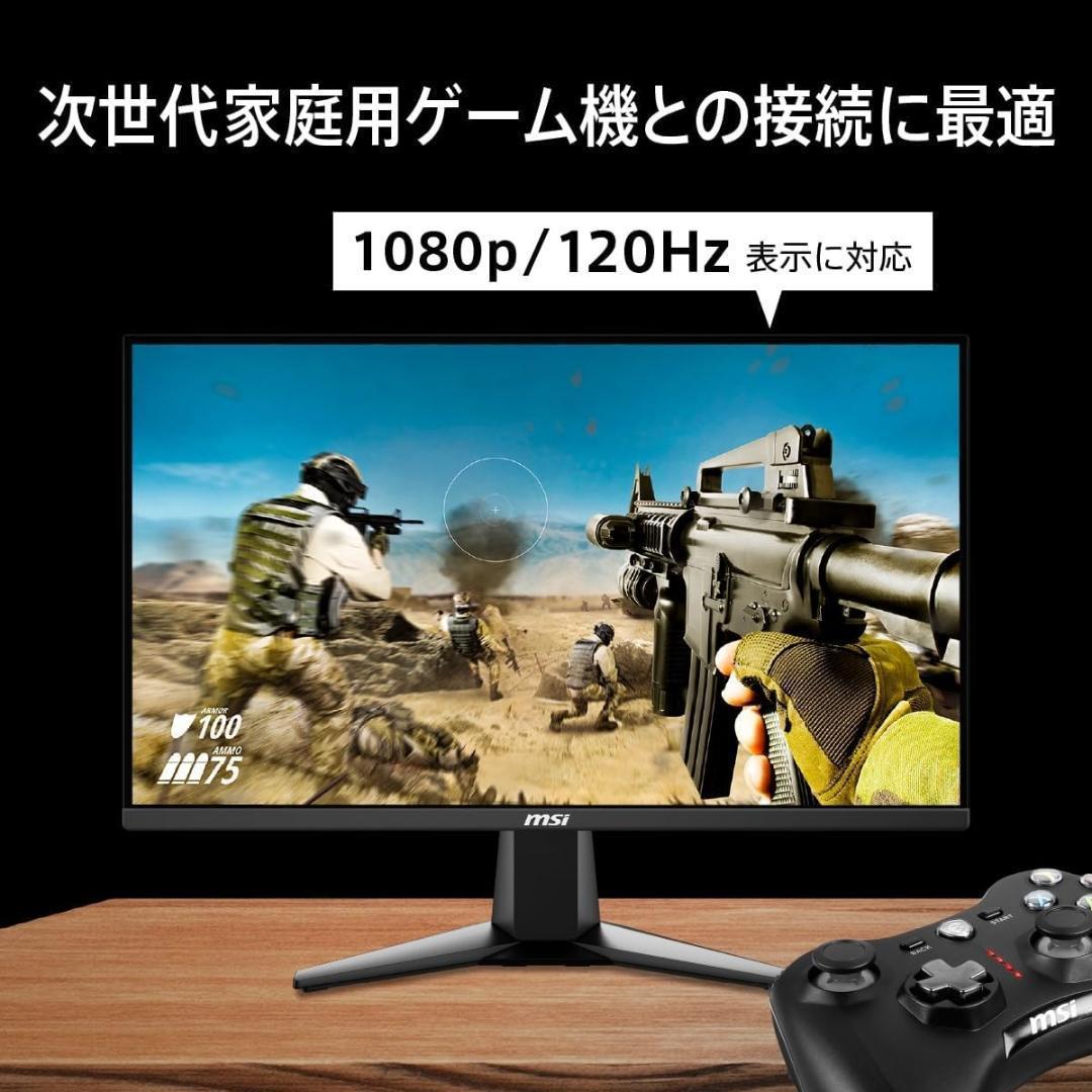 処分セール 新品 MSI 24.5インチ モニター フルHD 200Hz