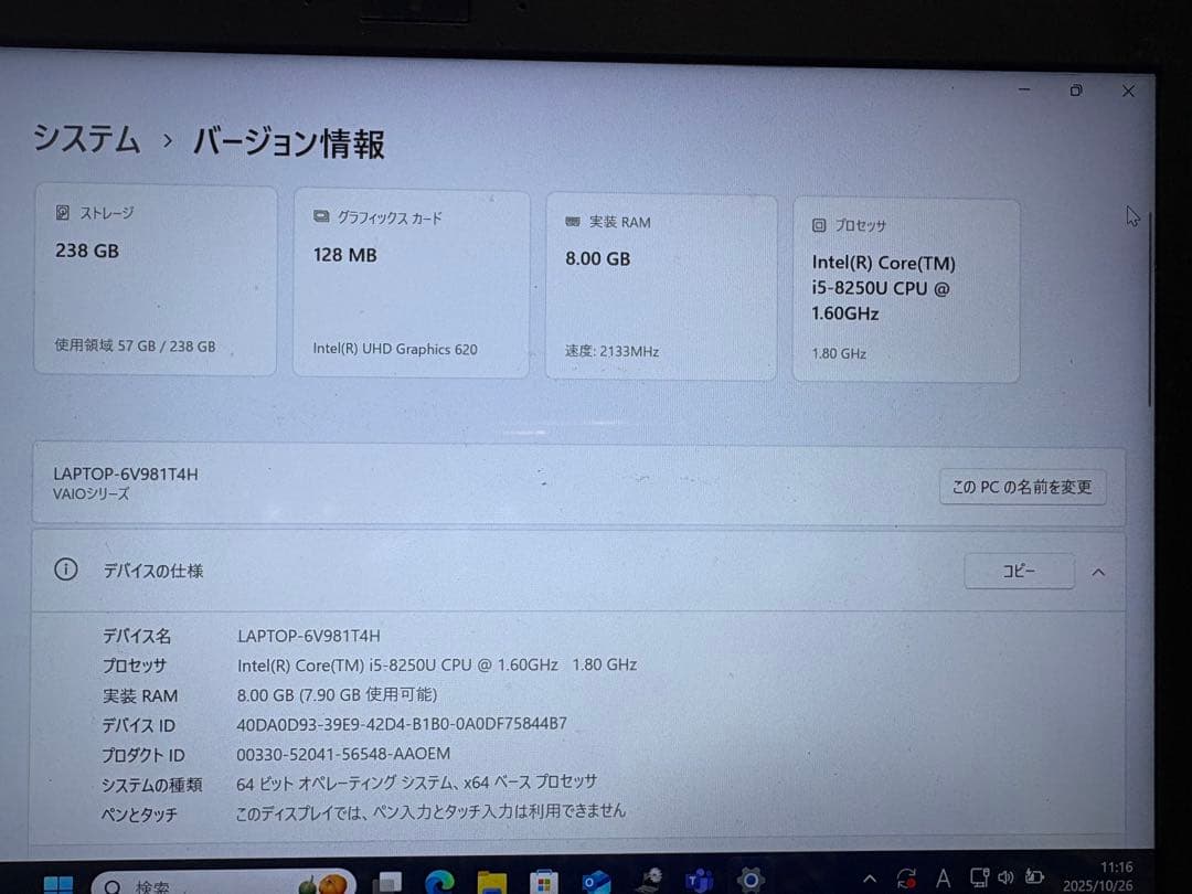 再値下げ VAIO Pro PG VJPG11C11N 第8世代 格安ノートPC