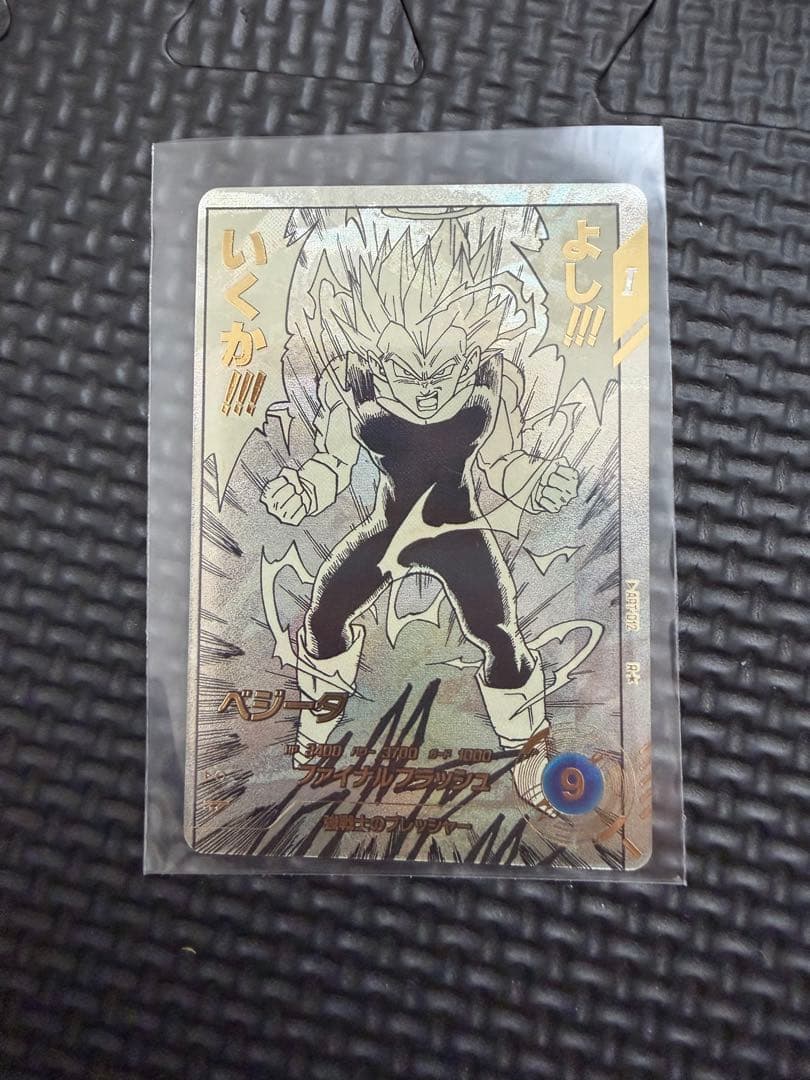 ドラゴンボールカード ベジータ フリーザ セット