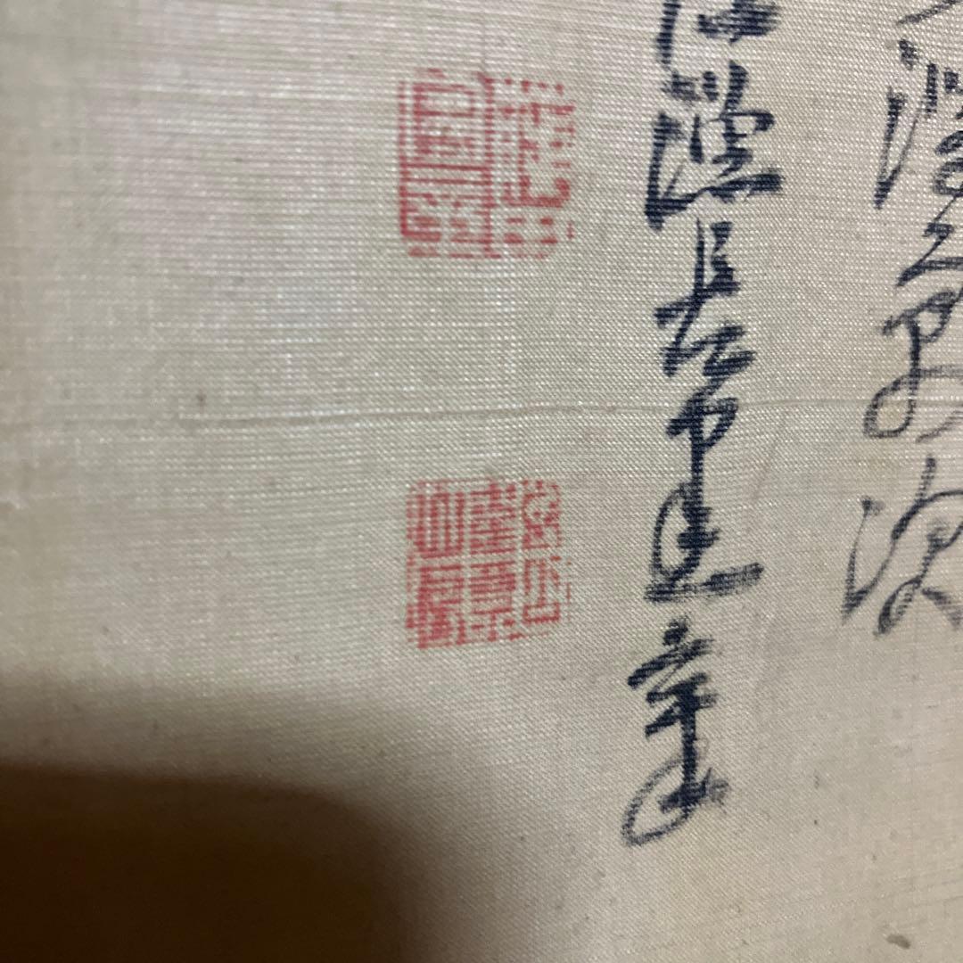 掛け軸　日根對山　水墨画