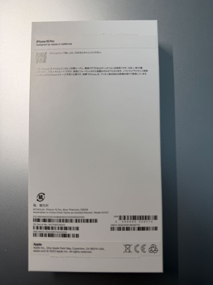 N*O様 Apple iPhone 15 Pro 256GB