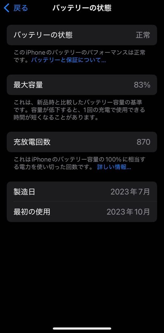 N*O様 Apple iPhone 15 Pro 256GB