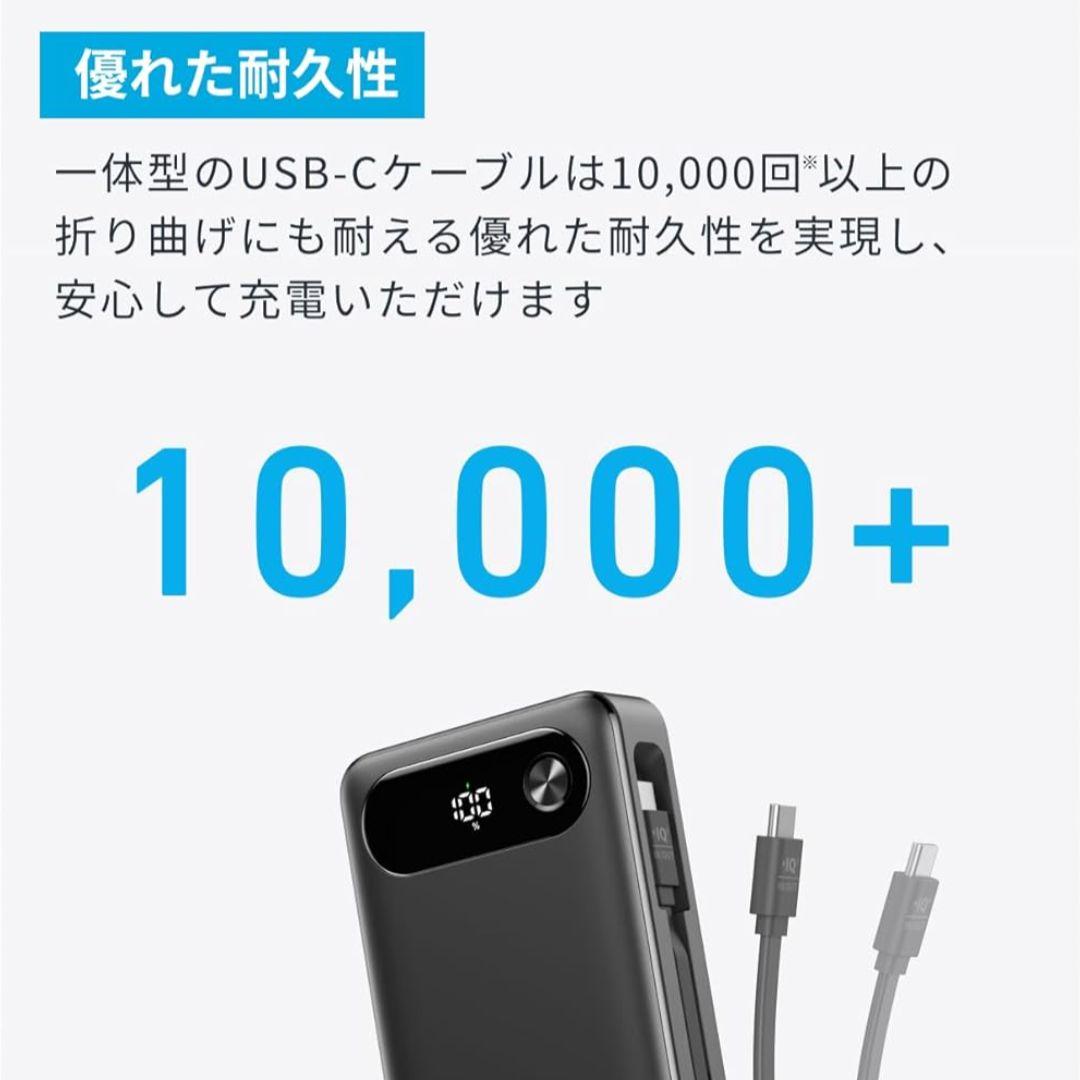 Anker Power Bank (20000mAh 87W)モバイルバッテリー