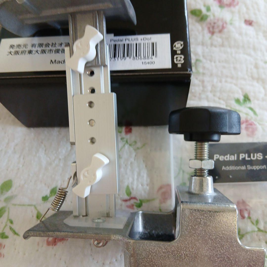 ピアノ補助ペダル、アシストペダル　追加プレート付き　Pedal PLUS Do