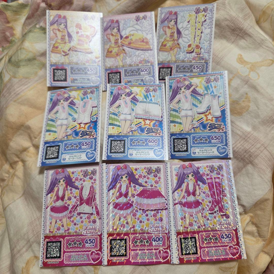 プリパラ プロモプリチケ レア度高め まとめ売り