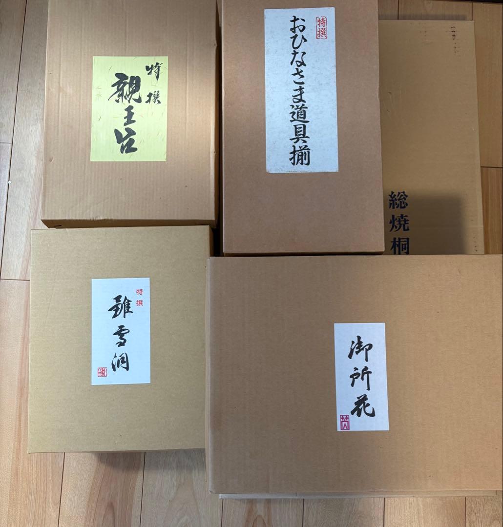 お雛様台座、道具セット☆人形無し☆引き取り限定