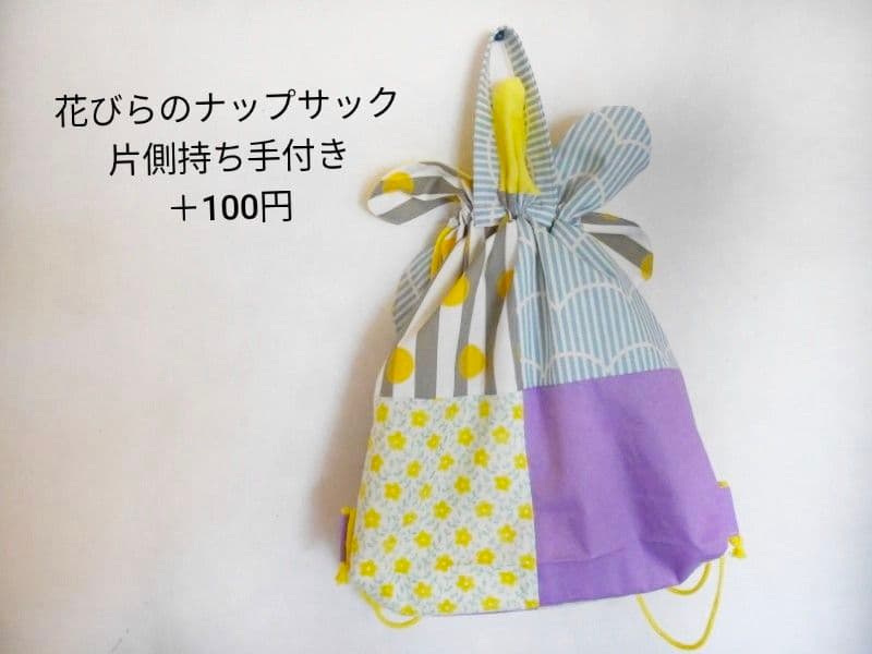 入園入学セット 女の子 レッスンバッグ 3点セット