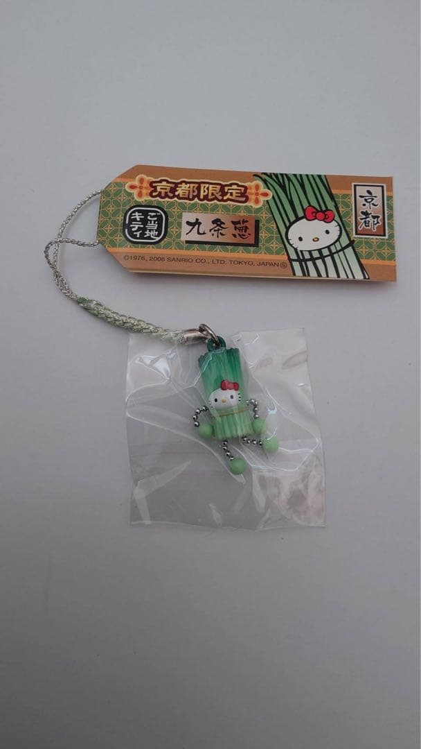 京都限定 京野菜ハローキティ根付 5個セット
