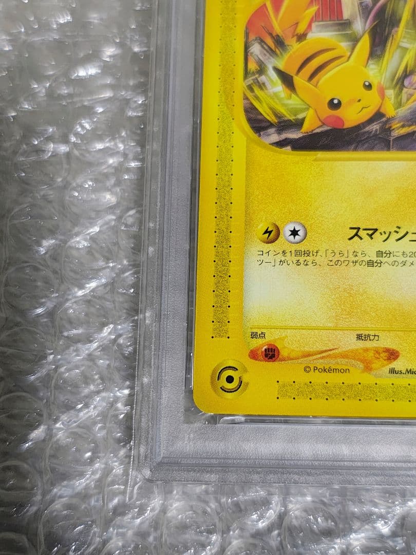 【PSA6】ピカチュウ 044/P プロモ JR ハッピーアドベンチャーラリー