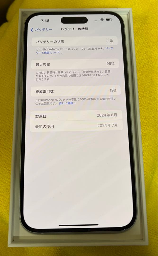 美品　Apple iPhone 15 Plus ブルー 128GB シムフリー