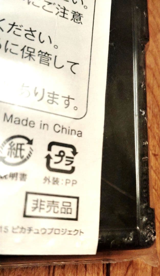 お宝 非売品 新品 ポケモン ピンズセット ピンバッジ 九州 限定 激レア 一品