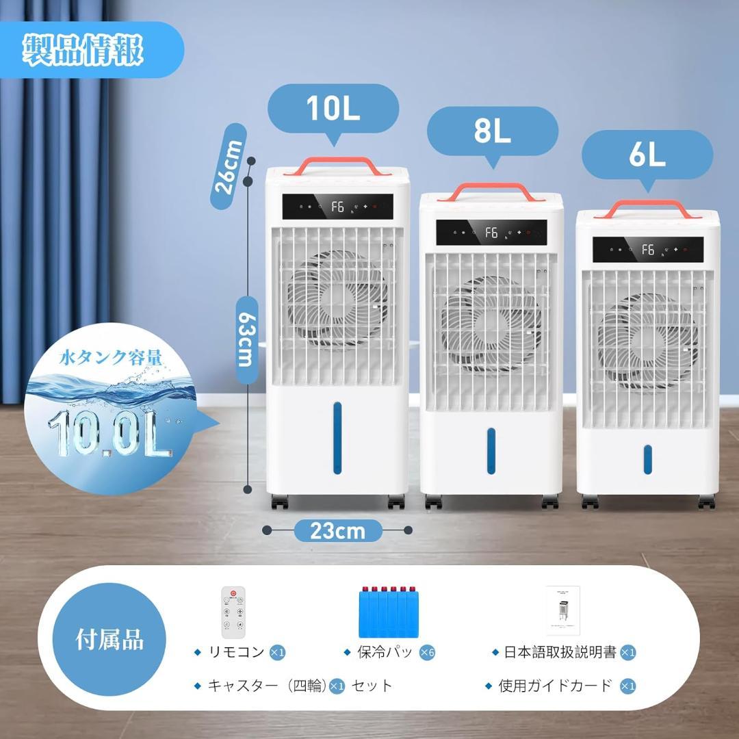 スポットクーラー ポータブルクーラー　瞬間冷却 10L大容量 熱中症対策S935
