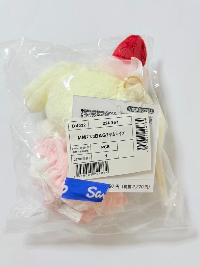 サンリオ　マイメロ　いちごホイップケーキ