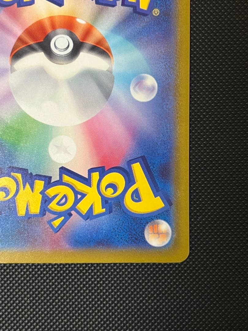 ポケモンカード　メガゲンガーex　SAR