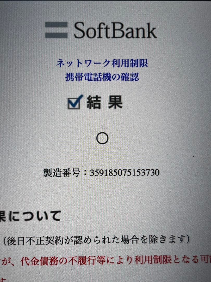Apple iPhone 7 ゴールド 256GB 本体【ジャンク】