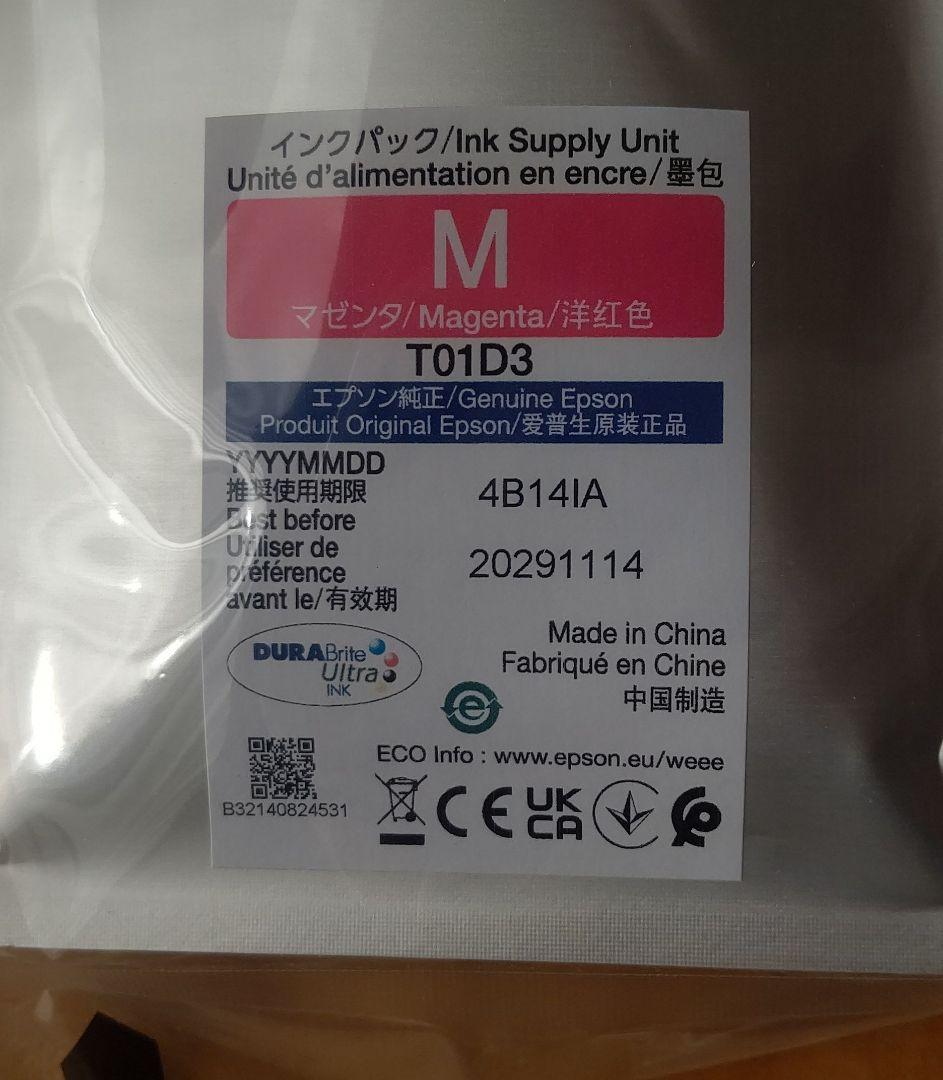 EPSON純正インク4色 T01D1 T01D2 T01D3 T01D4