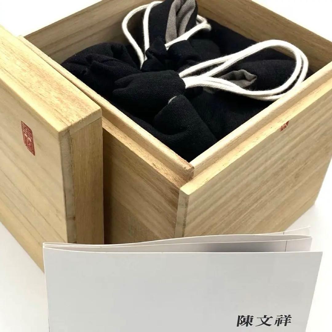 【新品未使用品】 陳文祥 Chen Wen Hsiang 薪焼きマグカップ 共箱