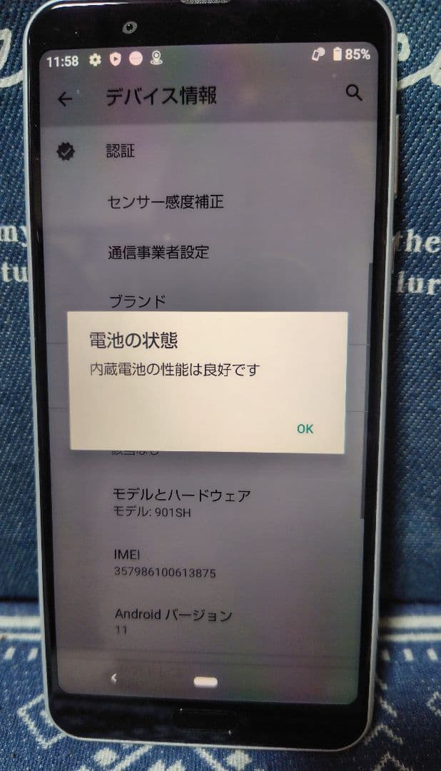 AQUOS sense3 plus SoftBank ホワイト