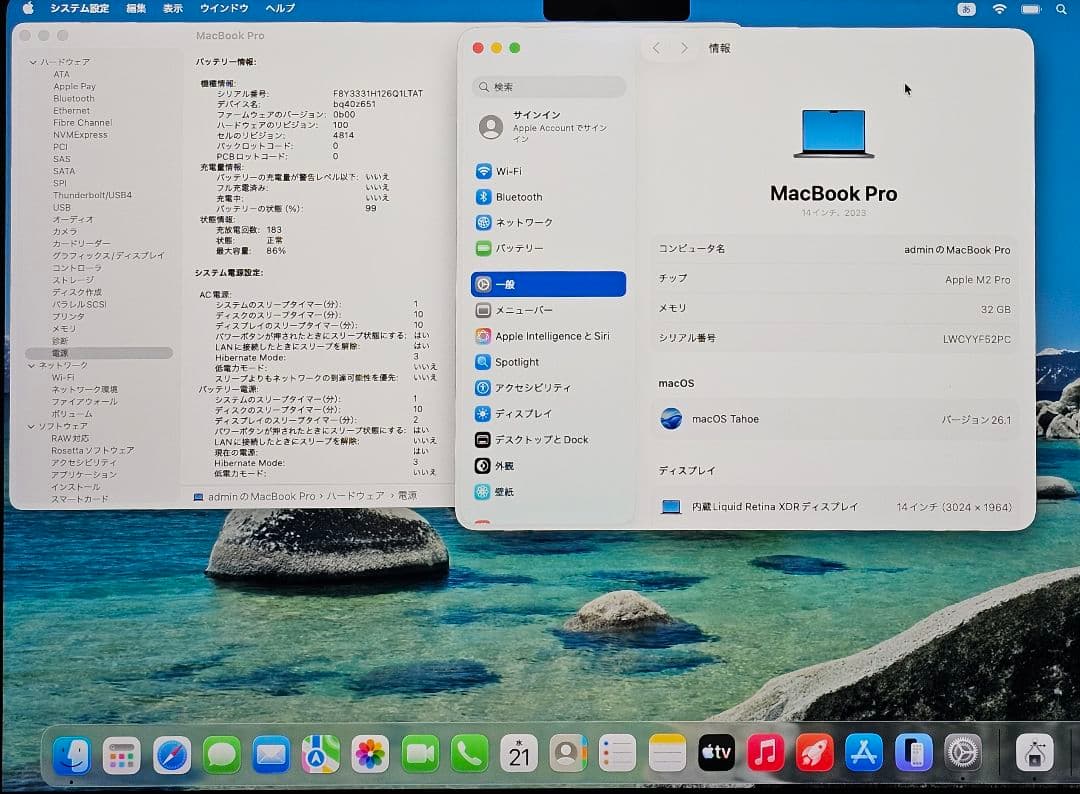 MacBook本体 Apple MacBookPro 14-inch 2023 32GB 1TB
