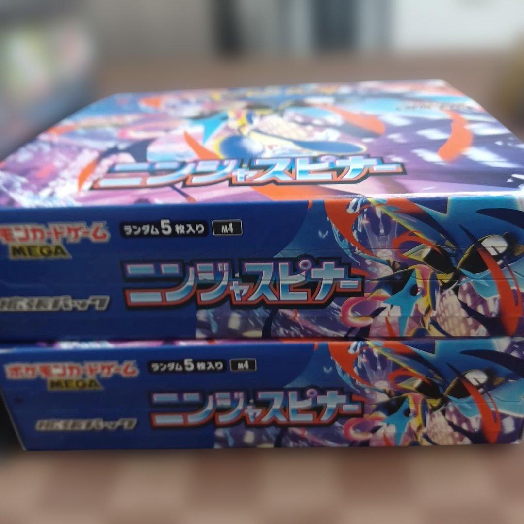 ポケモンカード ニンジャスピナー 6BOX セット　～詳しくは商品説明で～