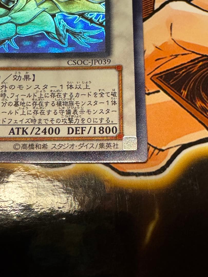 遊戯王OCG　ブラック・ローズ・ドラゴン　ホログラフィックレア