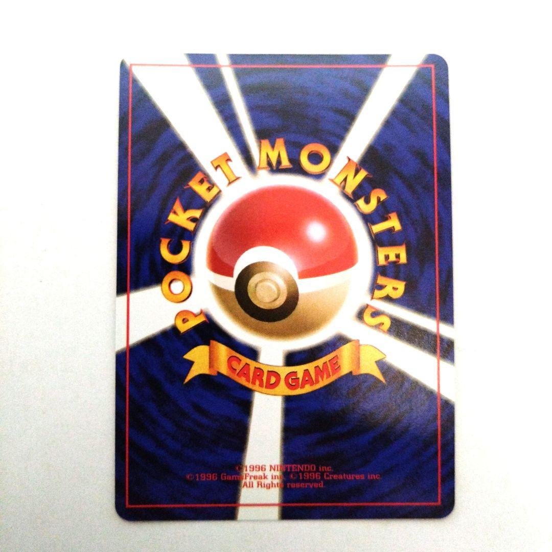 美品！わるいリザードン ★ 第4弾拡張パック ロケット団