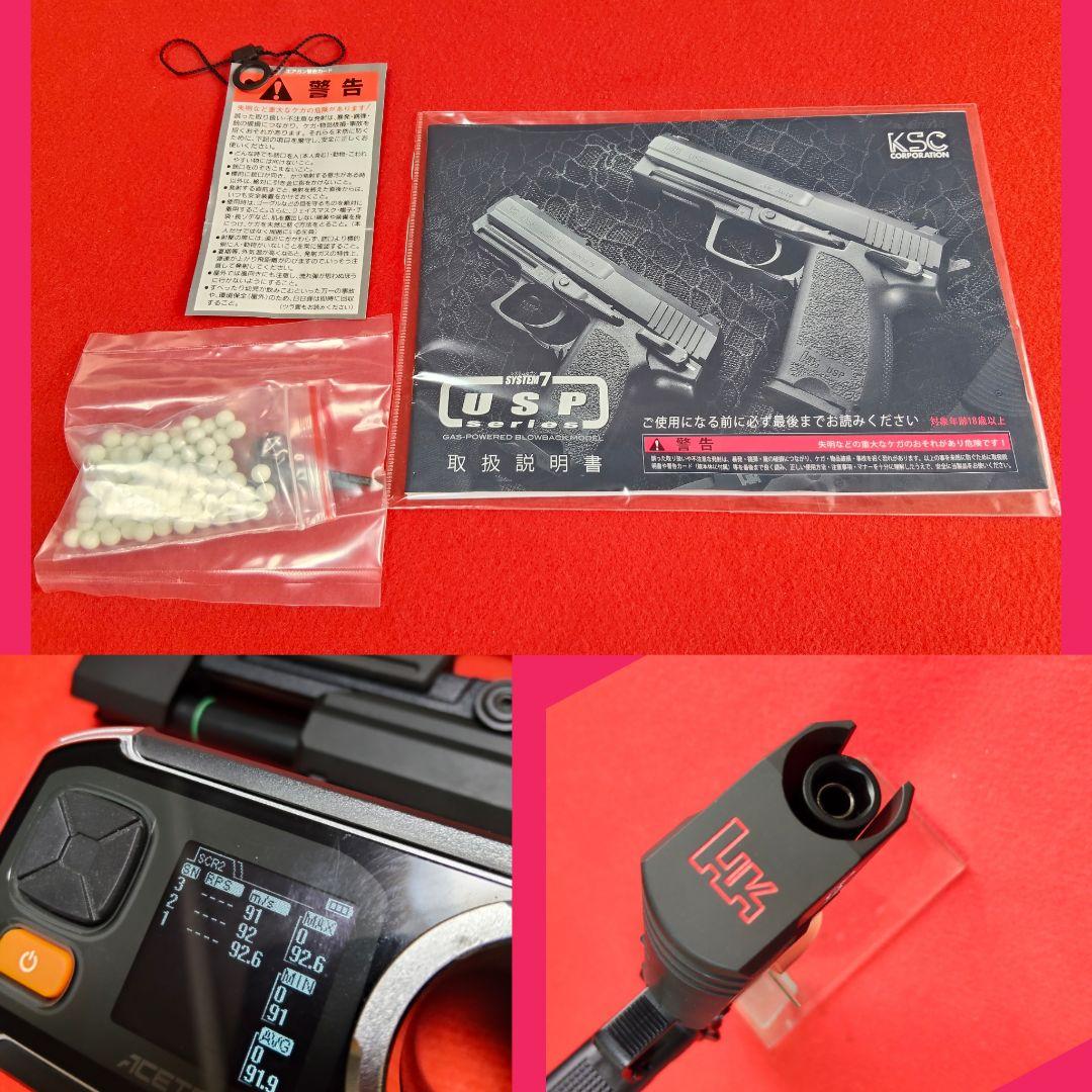 【美品】KSC USP マッチ45 スライドヘヴィウエイト　ガスブローバック