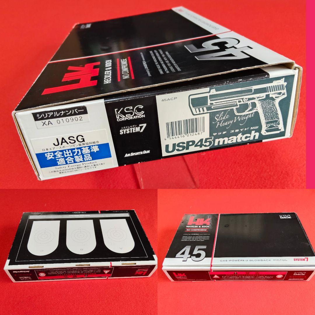 【美品】KSC USP マッチ45 スライドヘヴィウエイト　ガスブローバック