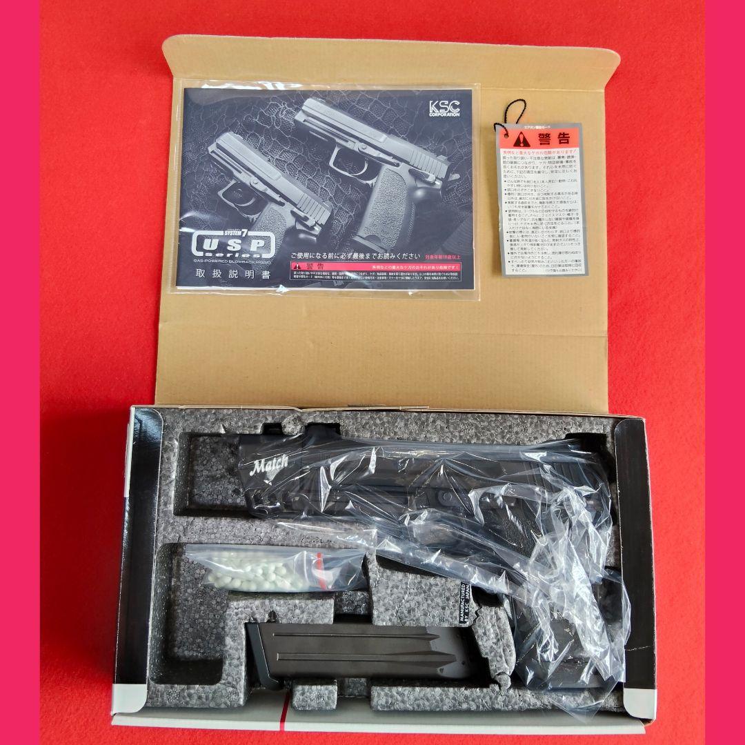 【美品】KSC USP マッチ45 スライドヘヴィウエイト　ガスブローバック