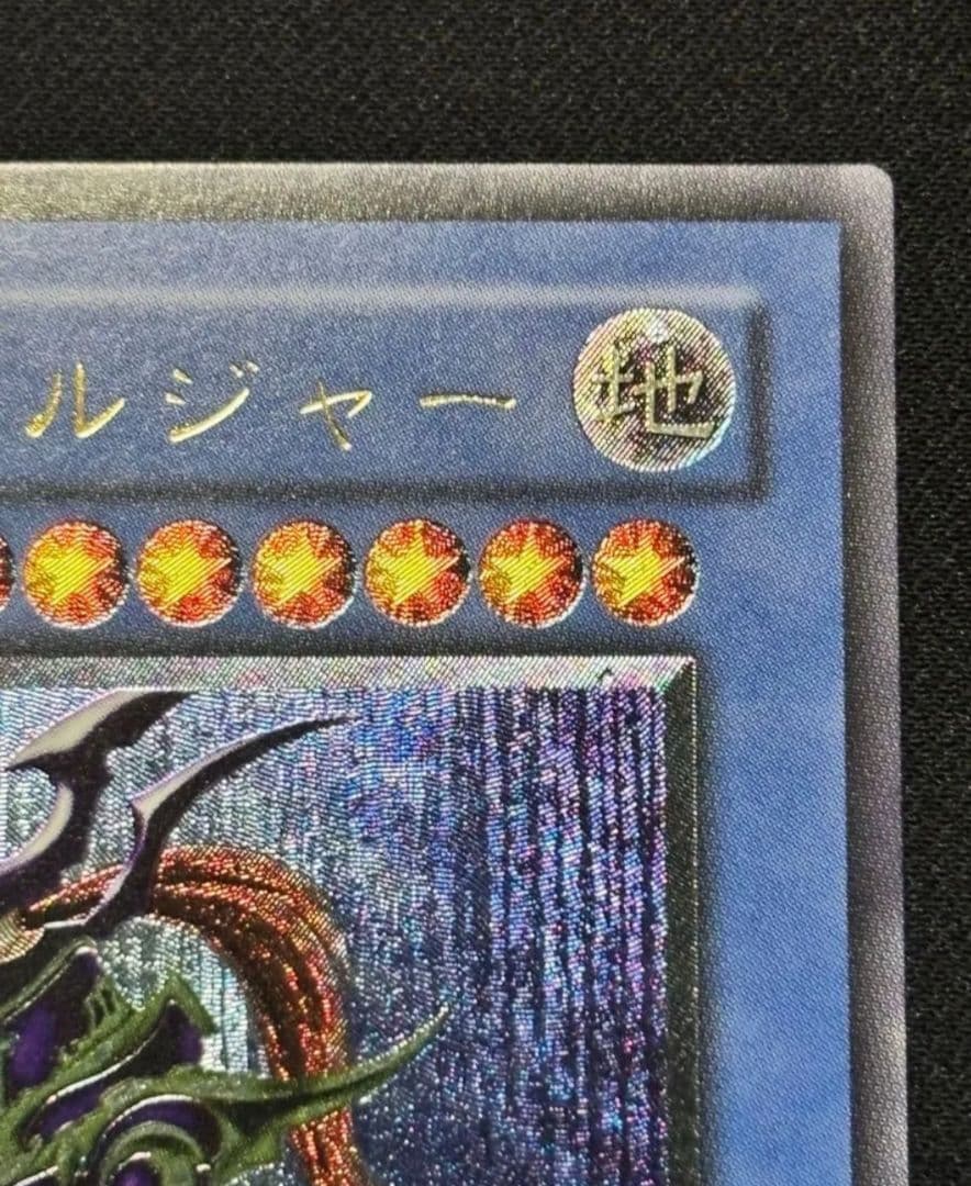 遊戯王　カオスソルジャー　レリーフ　美品