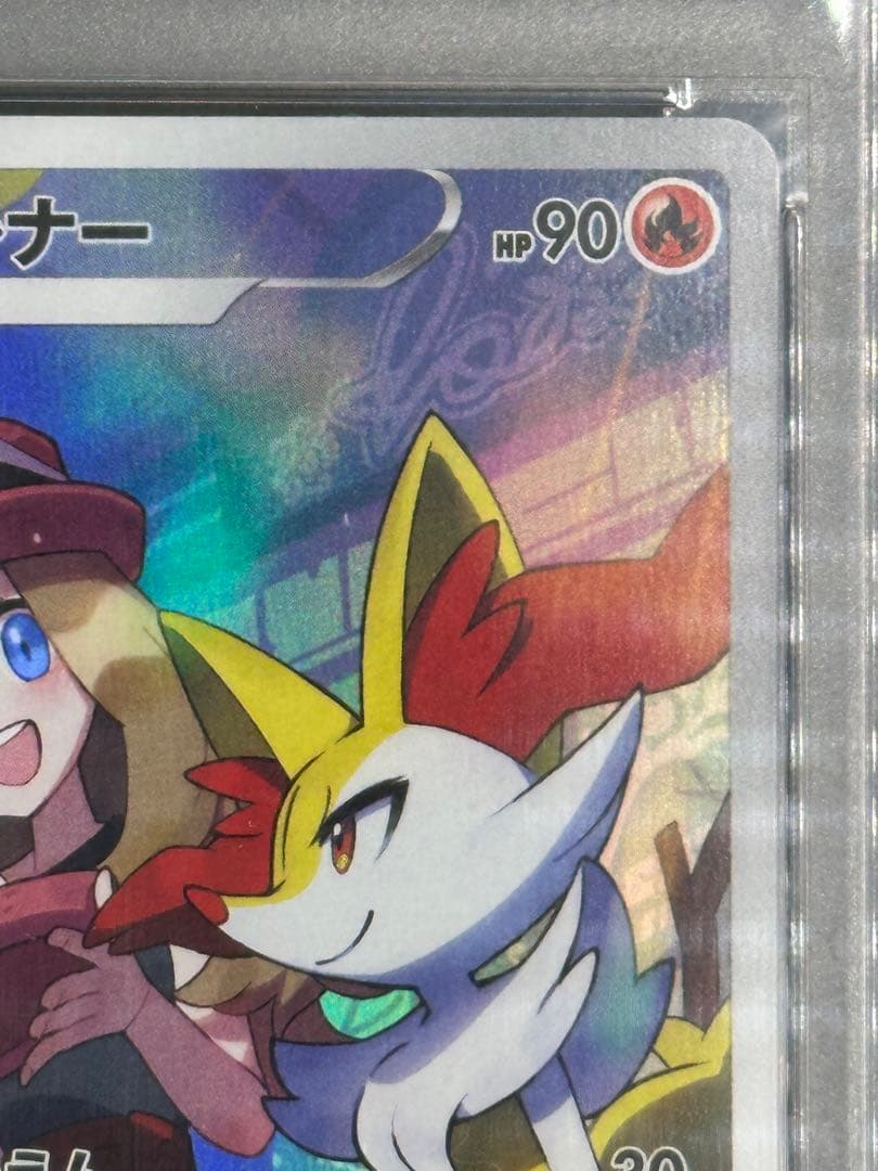 【PSA10】テールナー CHR