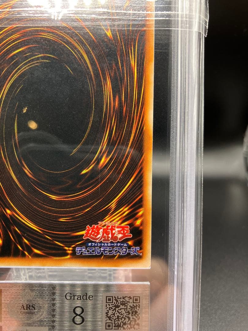 【ARS8】封印されし者の右腕 遊戯王 初期