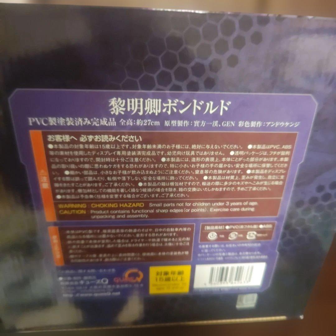 黎明卿ボンドルド 「メイドインアビス」 PVC製塗装済み完成品